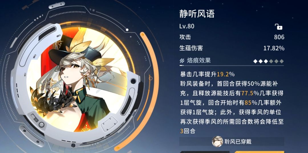 2.9聆风版本初评——围剿又变天了 2