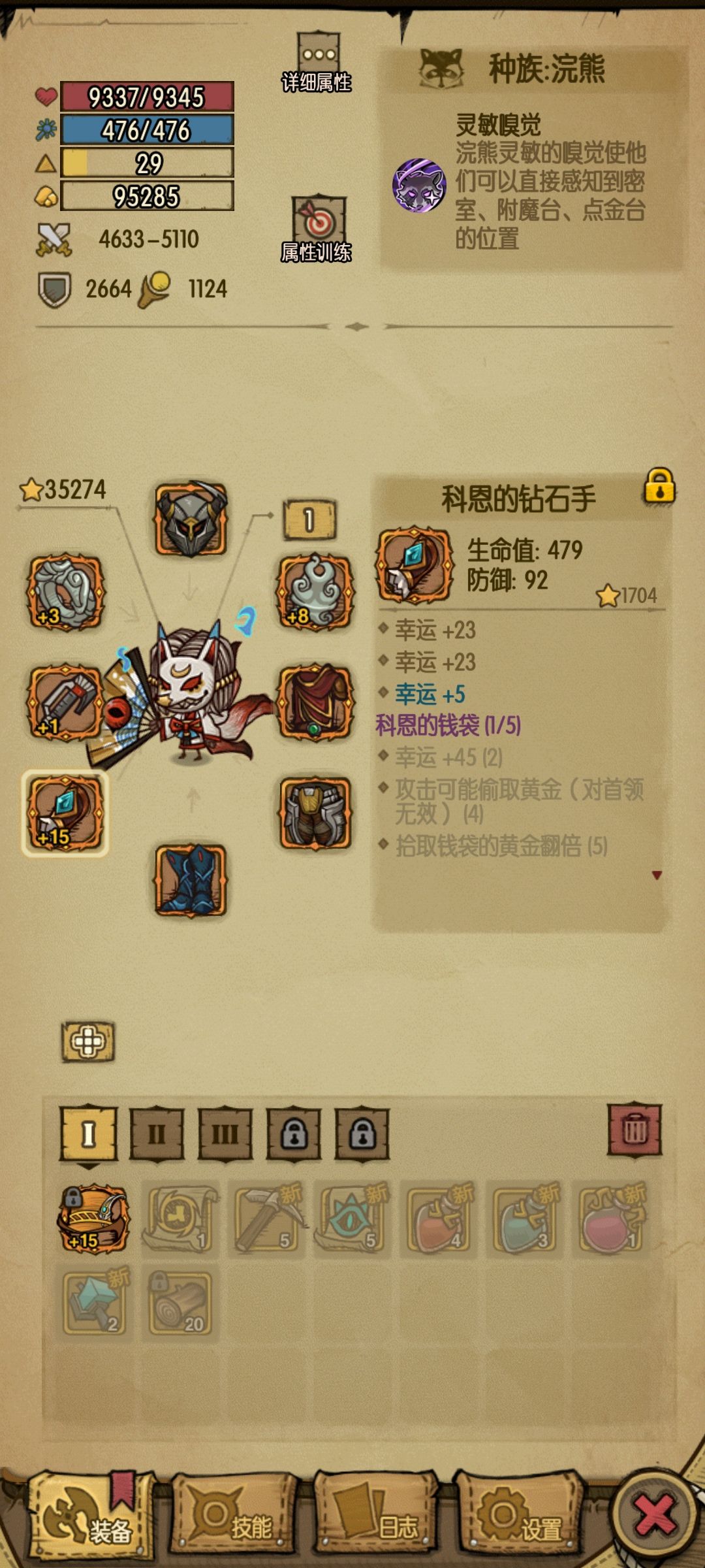 两天半 1