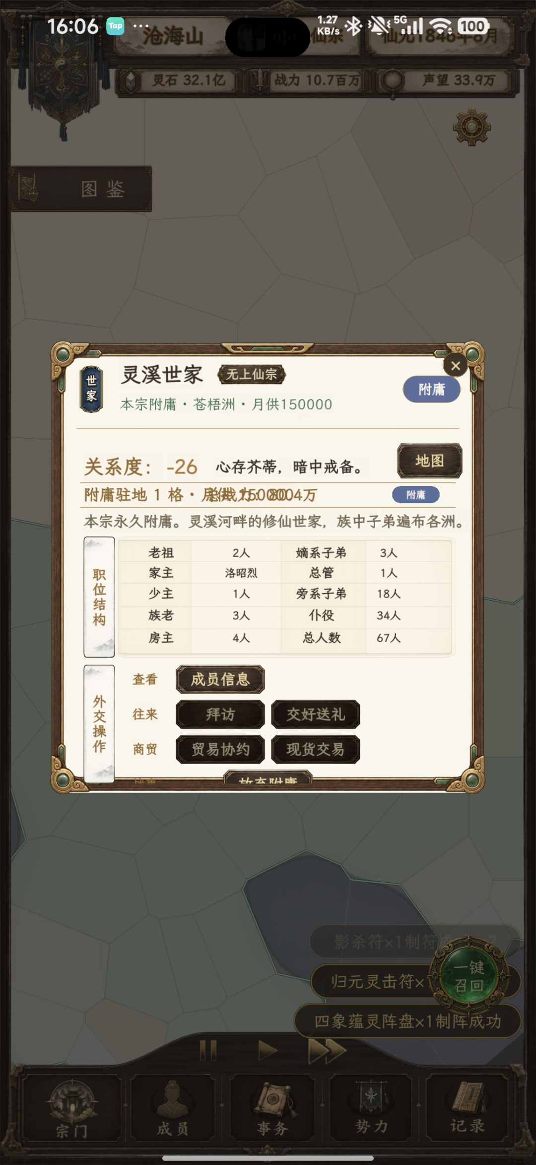 附庸月供问题 3