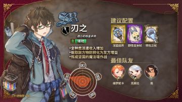 新店员到职·刃之