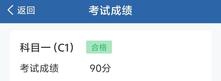 科一过了截图