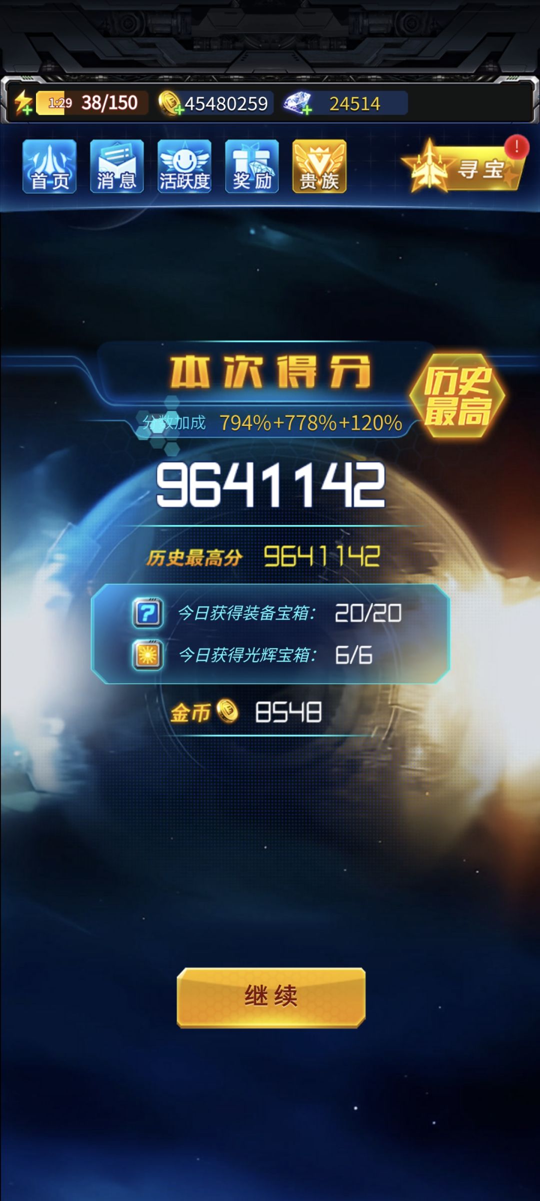 恭迎挂机流新神 4