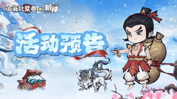 活动预告 | 辞旧迎新，邀你一起跨年领好礼！