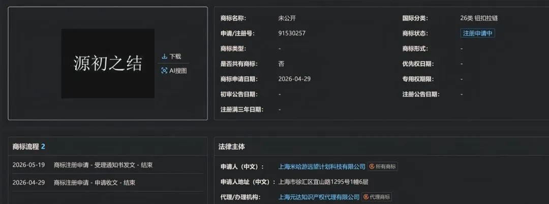 米哈游新游《源初之结》曝光! 2