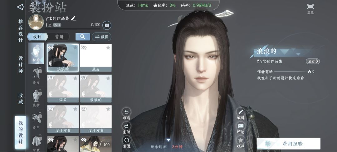 捏了好久,本来想捏个绿茶男的 1