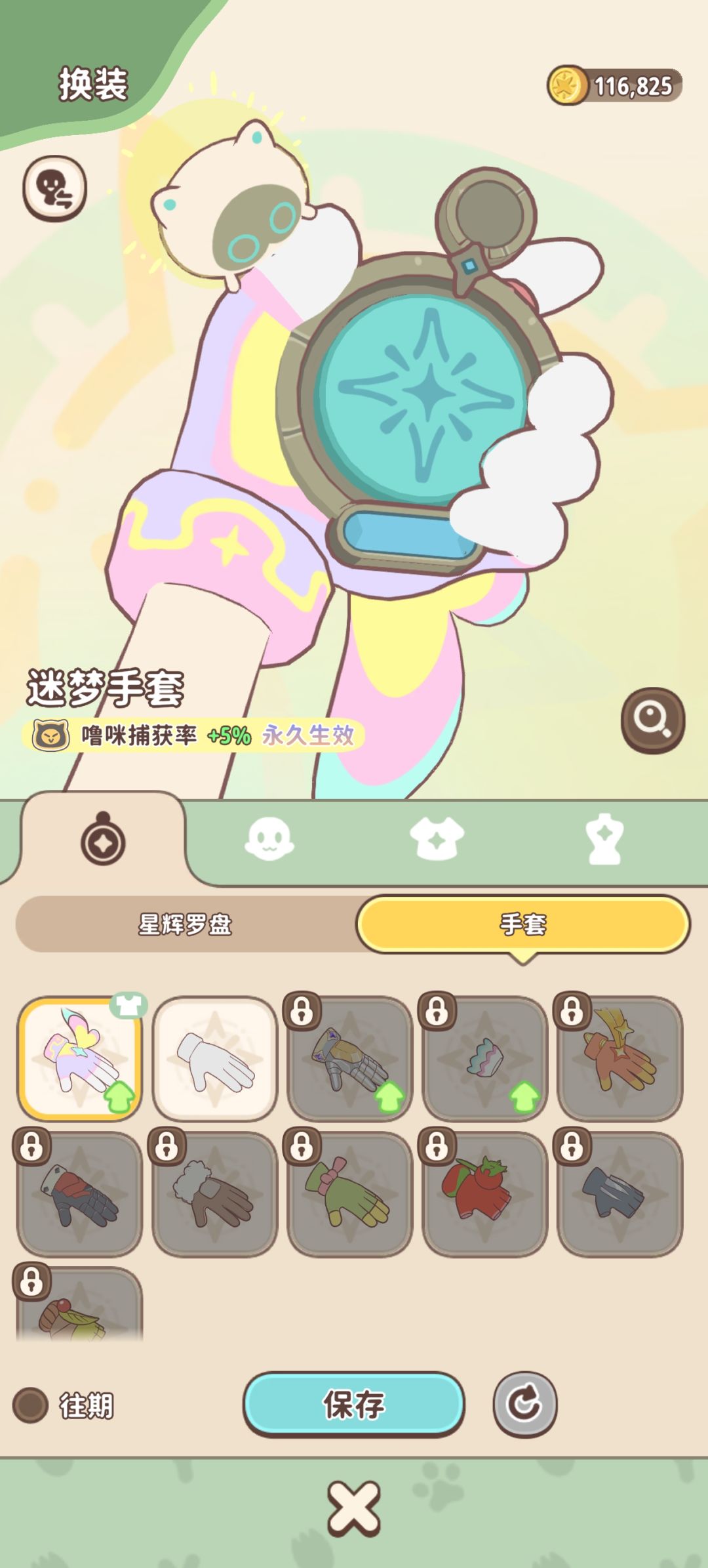 30元手套问题 3