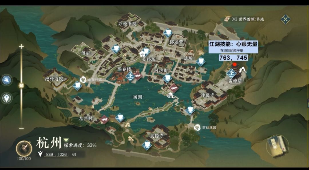 江湖技能探索 1