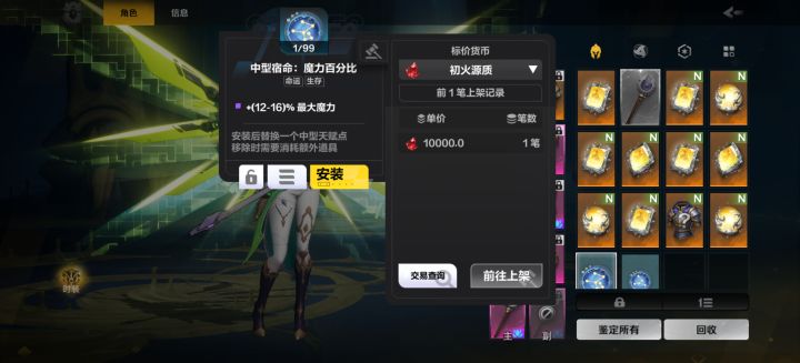 无意中我好像发现了什么,火炬掉落时钟?截图