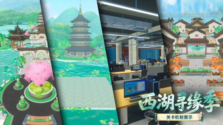 【S31西湖寻缘季】蛋仔岛区域&主题关卡来袭!截图