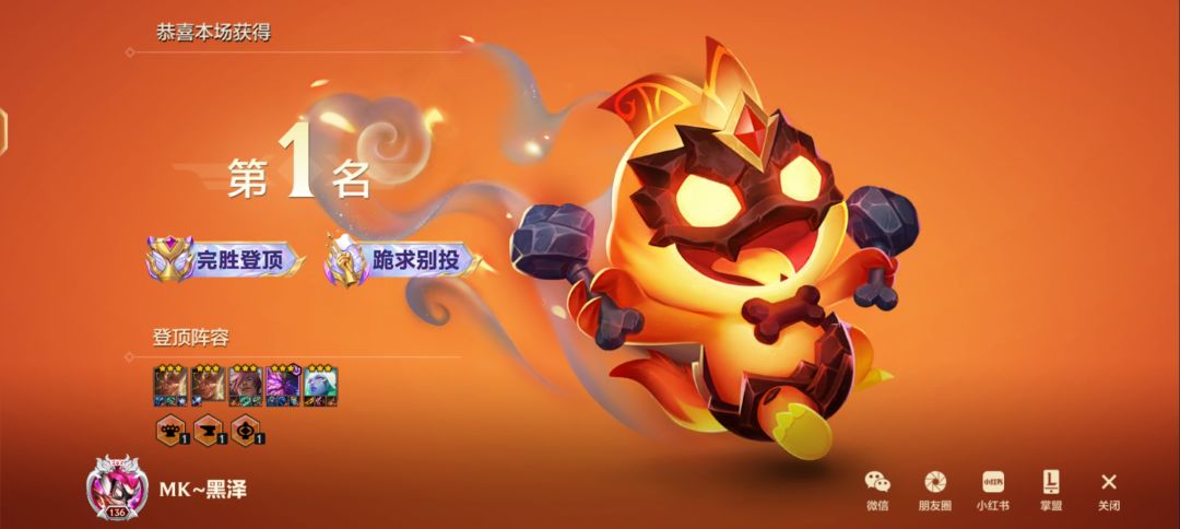不得不说的英雄 2