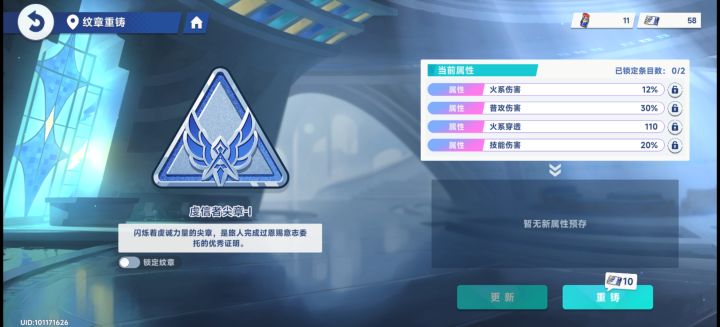 这个纹章是不是毕业了截图