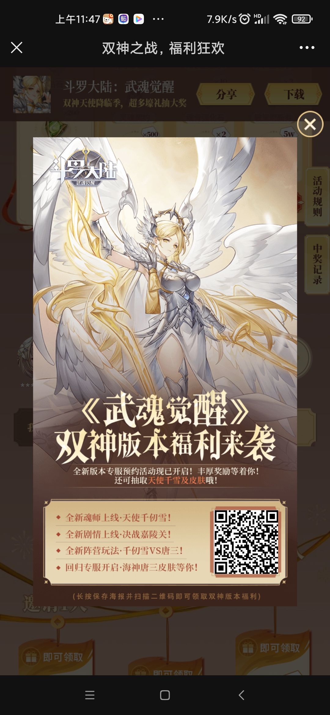 就差一个啦!兄弟们 来组队 2