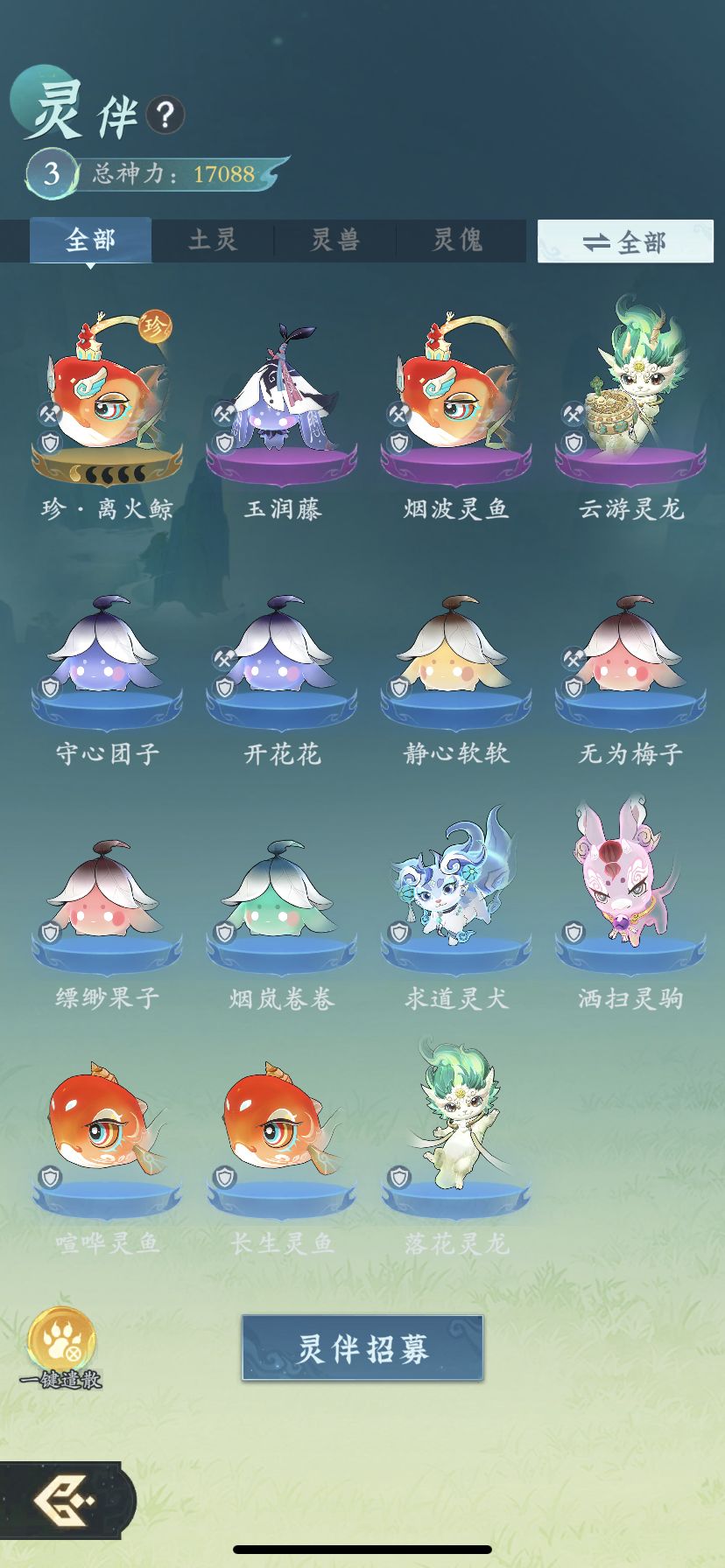琳琅洞天玩法 3