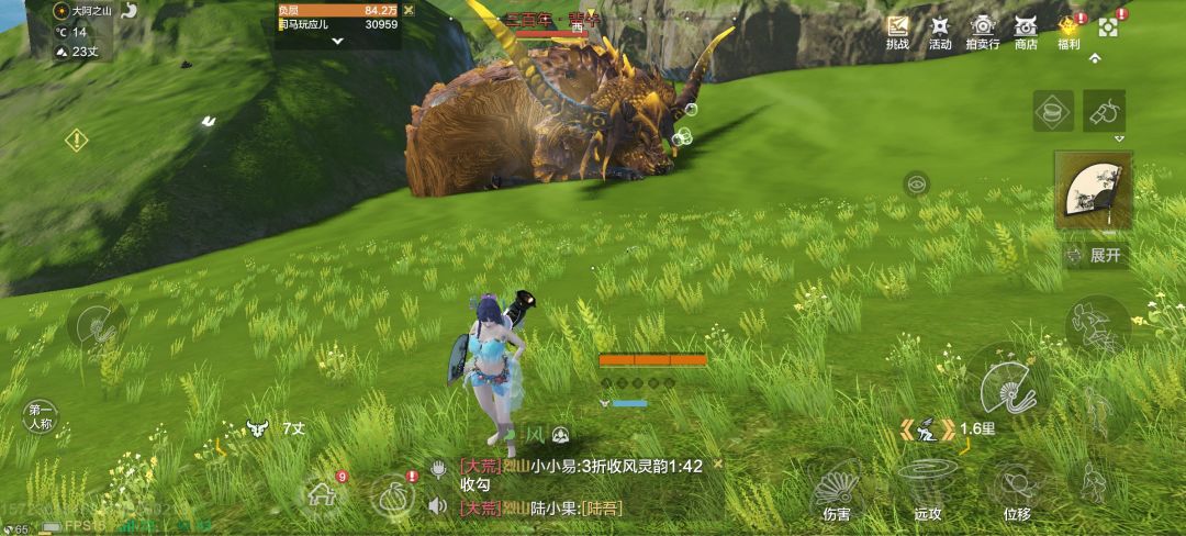 关于感性的人玩妄想山海 3
