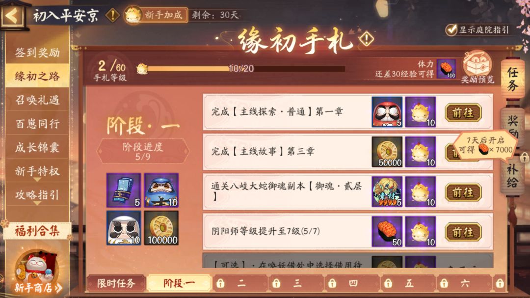十周年 2