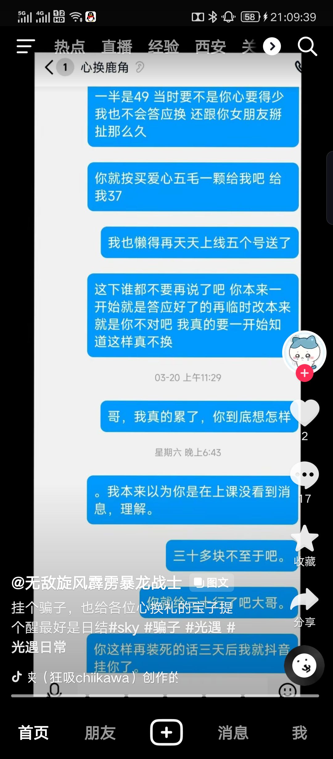 真的没见过 9
