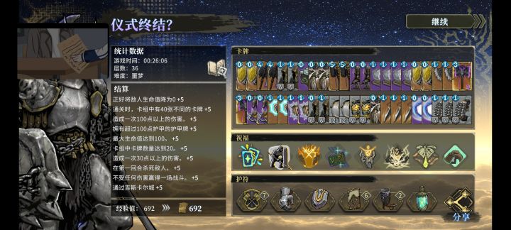铁山无脑攻略,不吃祝福,只吃卡牌截图