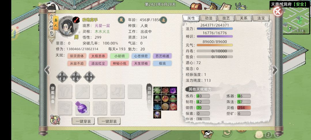 种地高手韩老魔养成方法截图