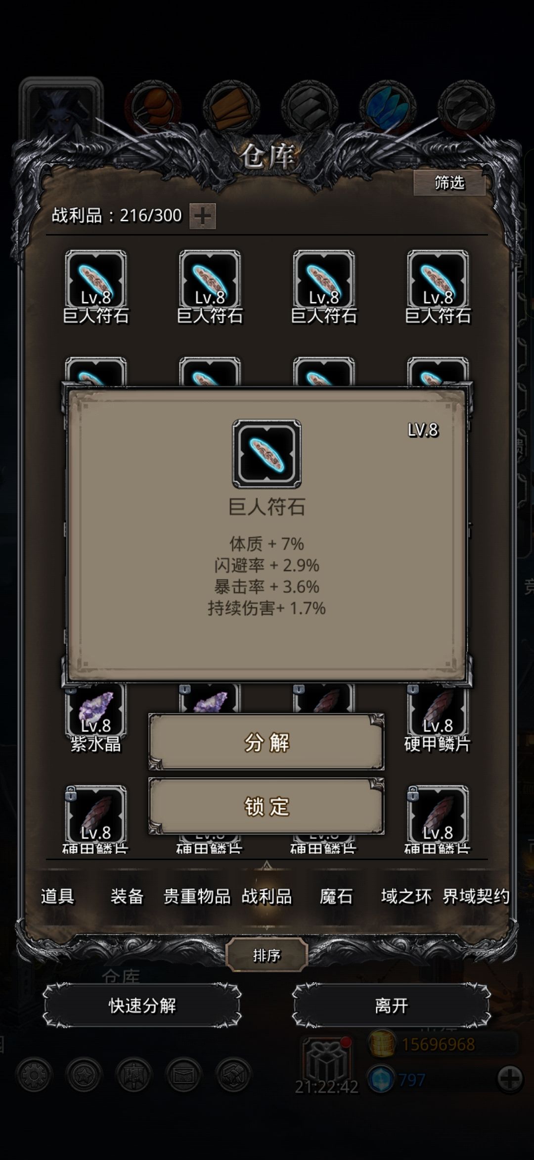 刷个持续战利品 没有一个超过5的 2
