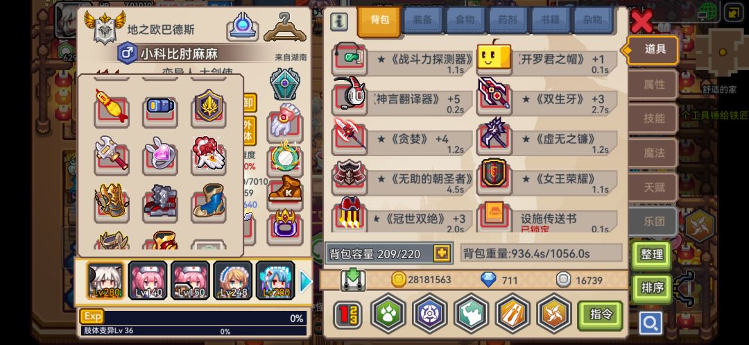 周年庆版本疑问 3
