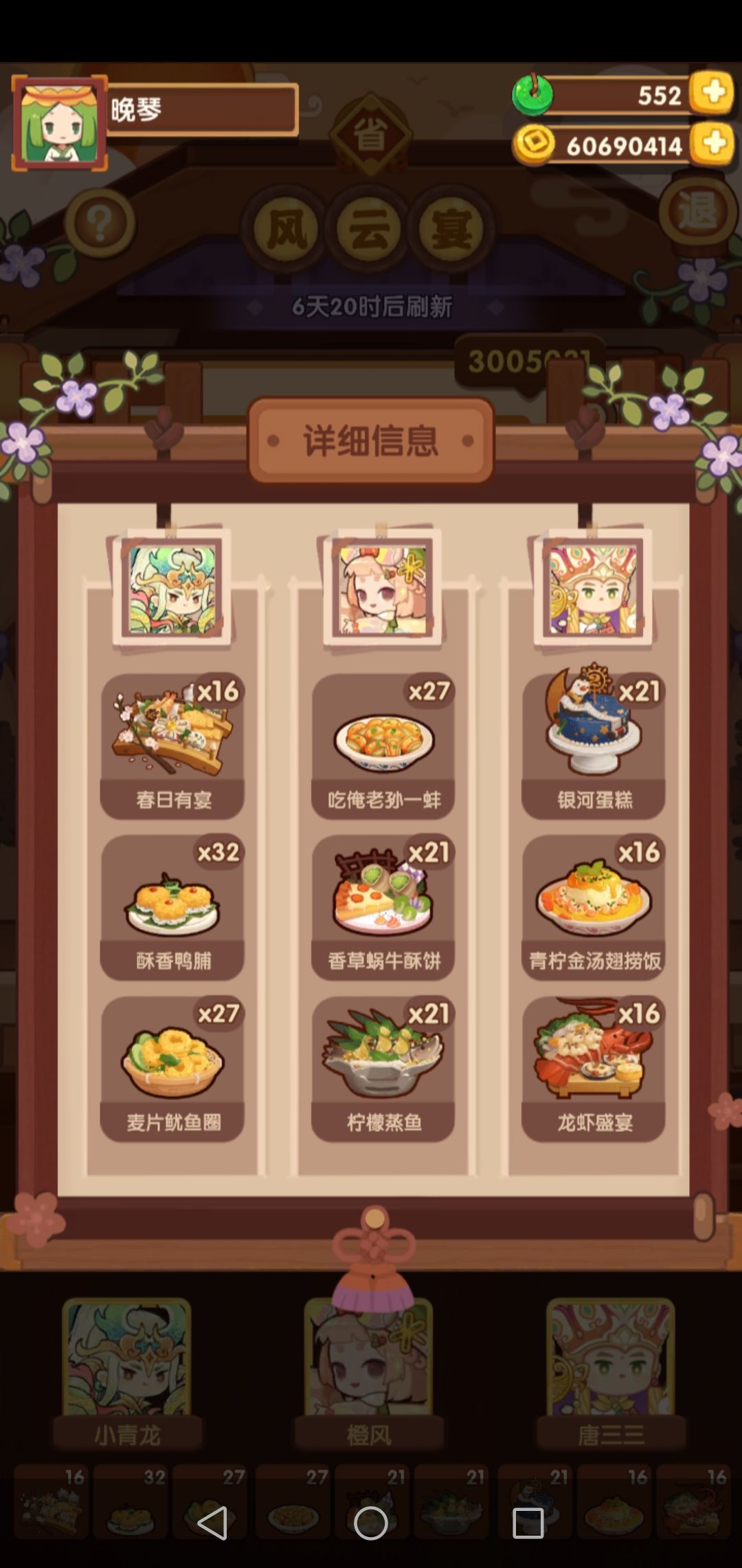 省级宴会🌸截图