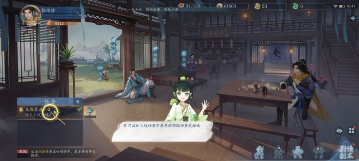 实机截图截图