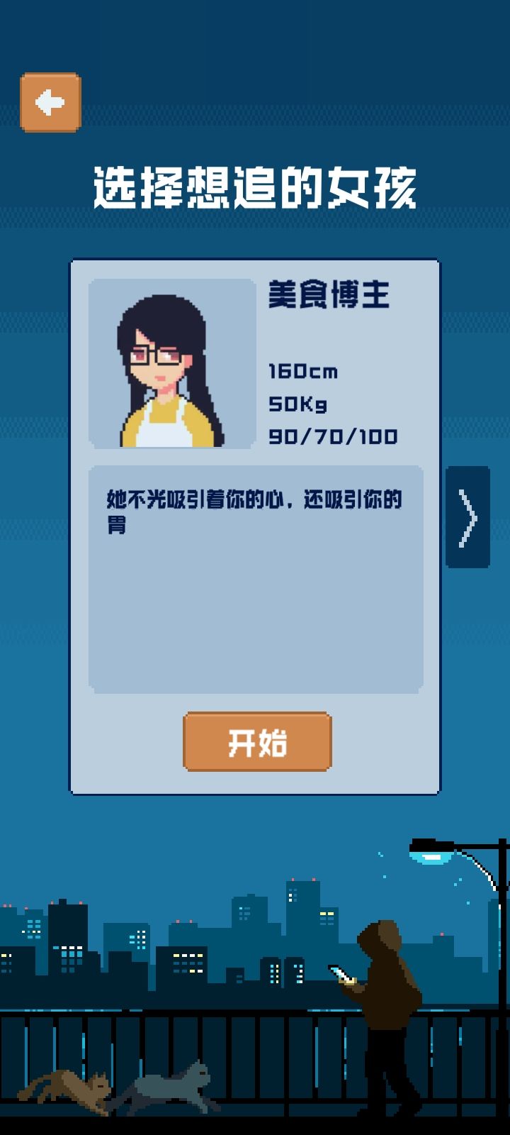 家人们谁懂啊!这款游戏能帮你追到女神! 2