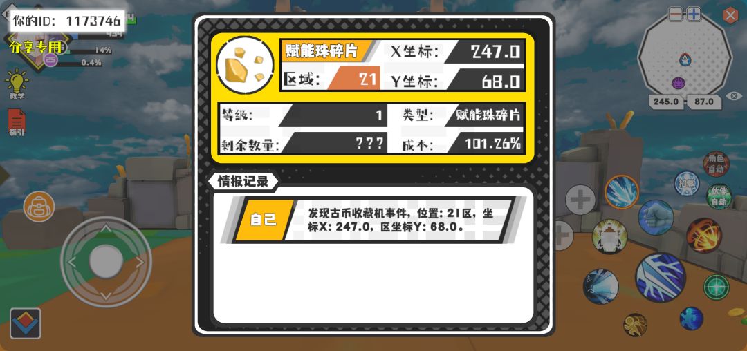 事件分享 1