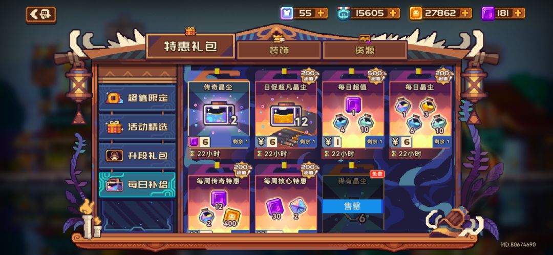 哪些资源每日必买? 2