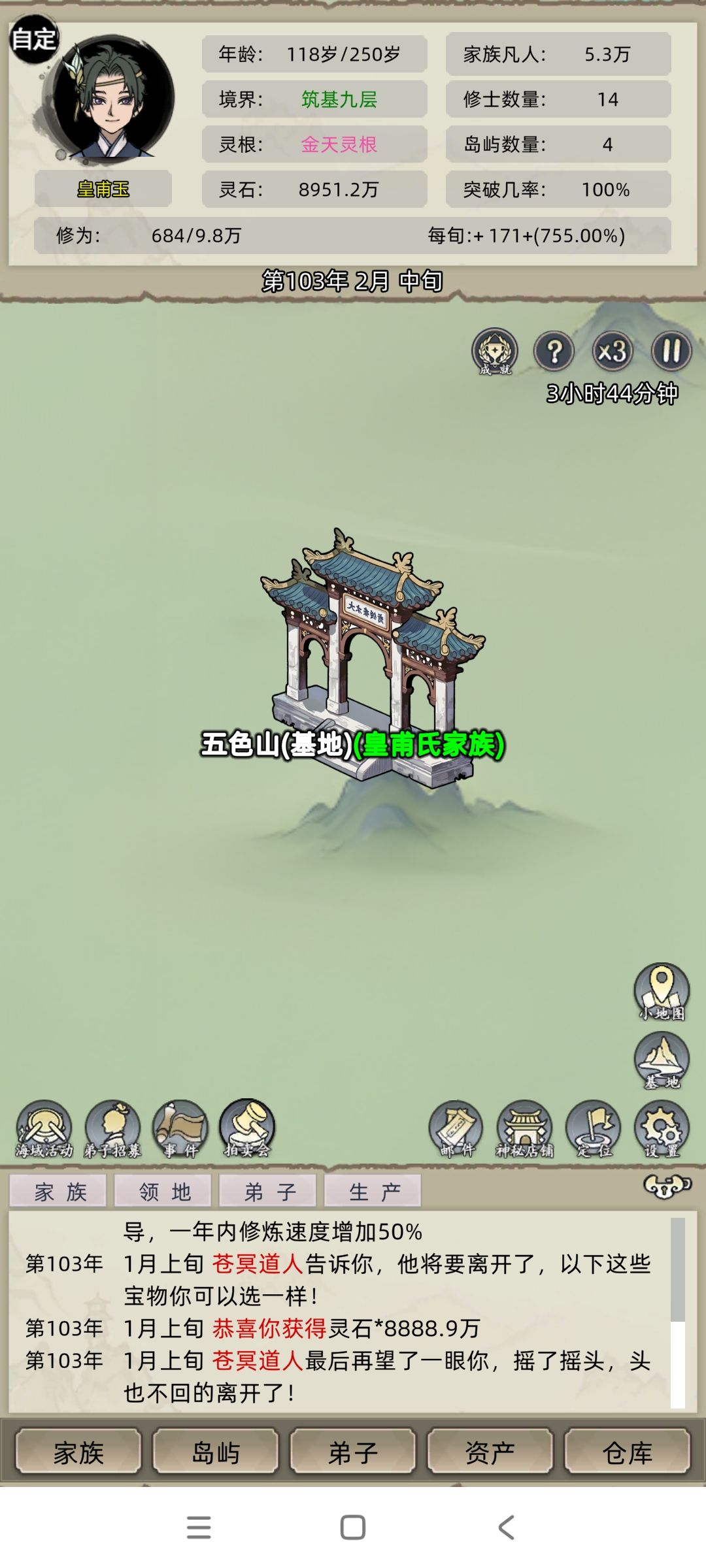 沧溟老登呆够100年后离开各选项收益 2
