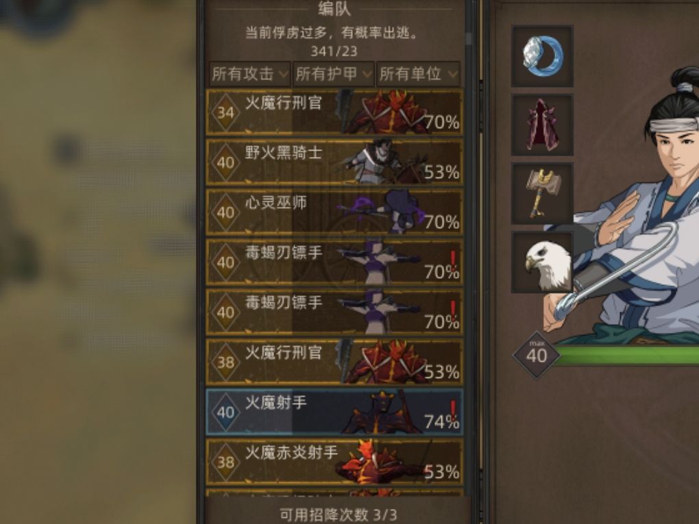 全体起立,见证历史 3
