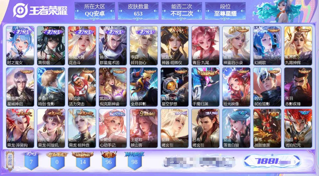 无双至尊:7个荣耀典藏:14个传说皮肤:96个 6