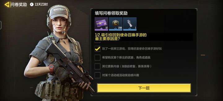 这个游戏好就好在至少我正常玩这游戏他不会莫名其妙封我号截图