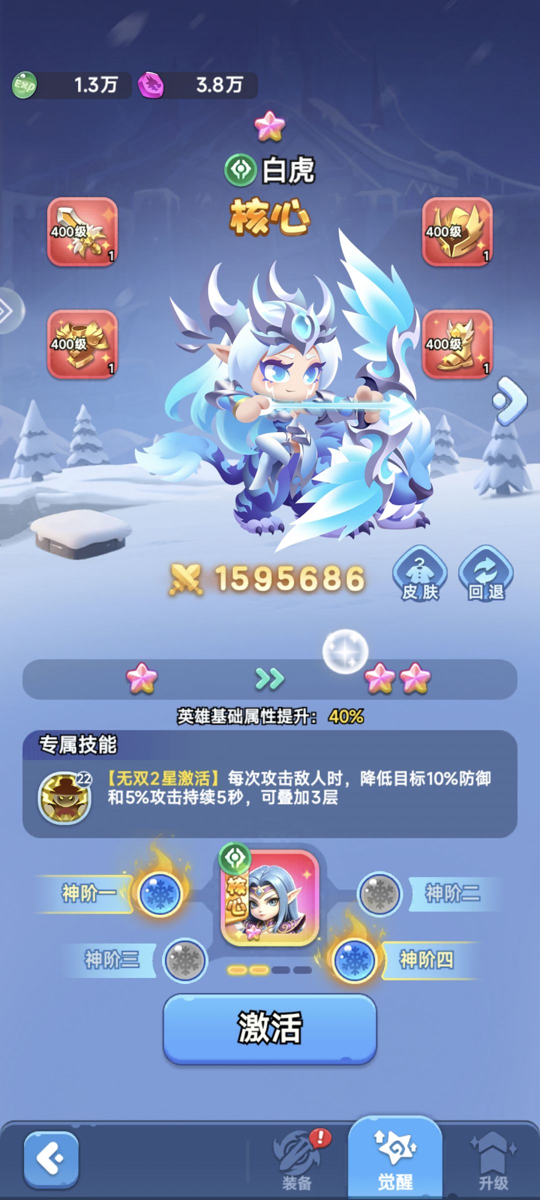 怪物战斗力和战力不匹配 6