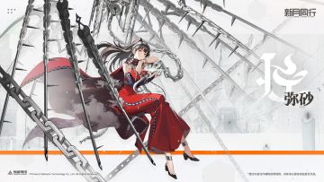 ||||| 弥砂|新月热线