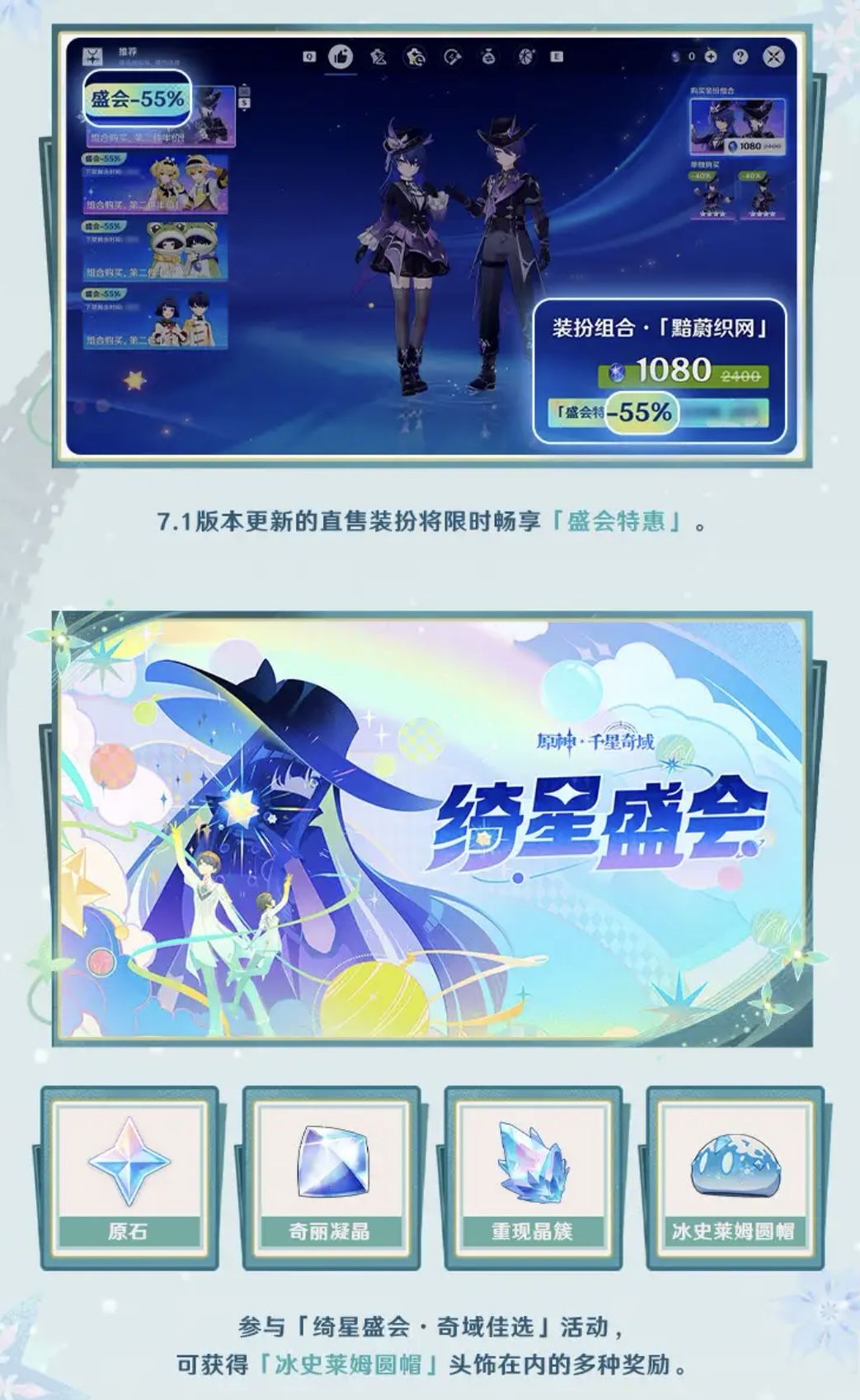 原神7.1版本前瞻小结 14