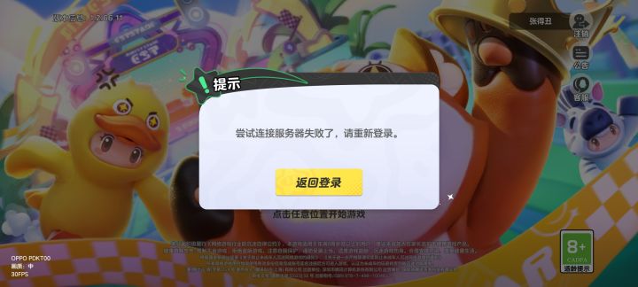 腾讯是不是不行了垃圾🖕🏻截图