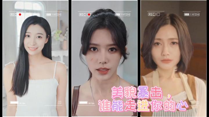 原来心动只需一秒截图