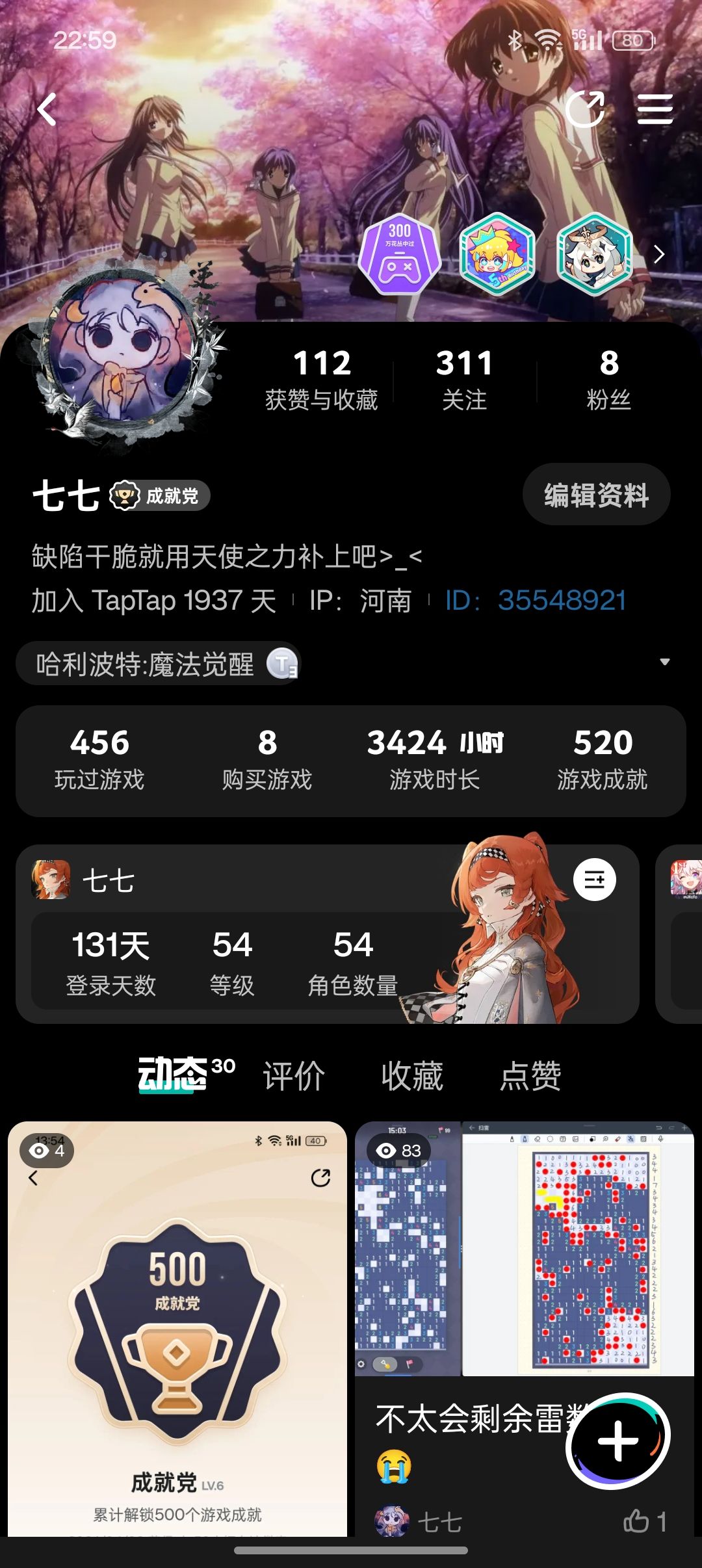 很久没玩发现被ntr了 2