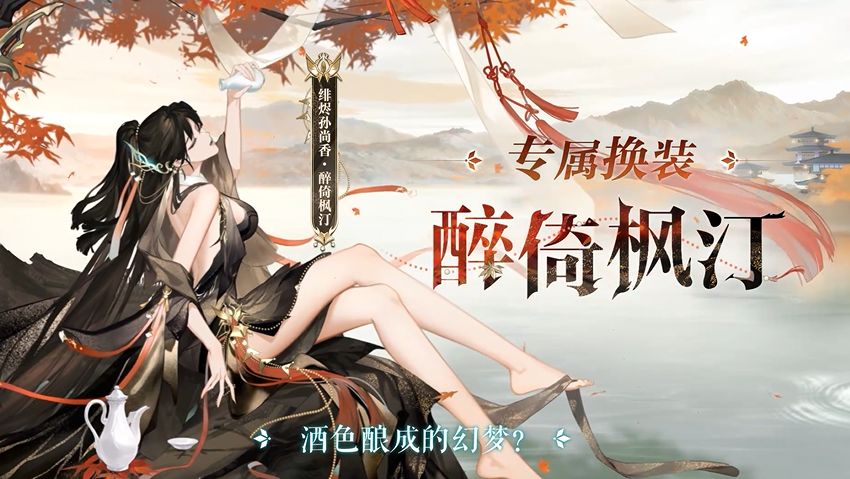 绝美国风新皮!绯烬孙尚香神话皮肤「碎光秋水」官宣 2
