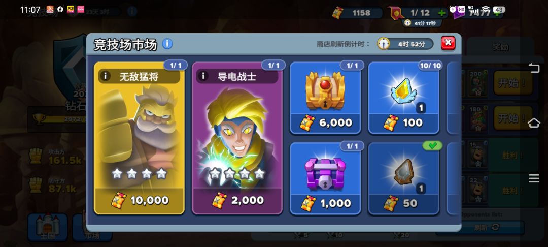 兑换思路 2