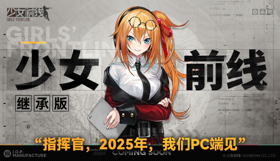 《少女前线》又活了!! 1