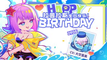 【生日祝福】过生日也是一种快乐吗？