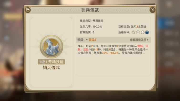 圆桌攻略组-华帝的魅力,一统天下羁绊配招 2