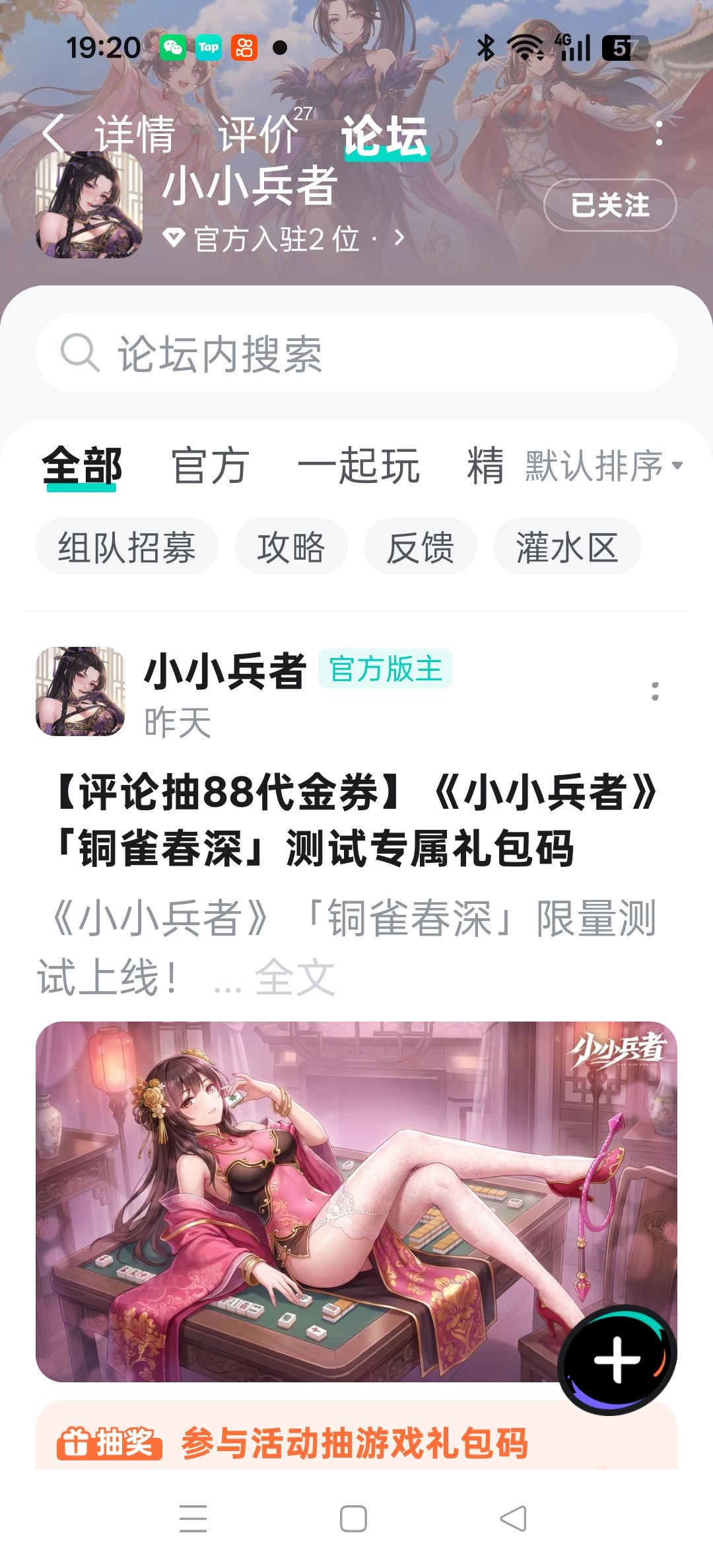 TapTap