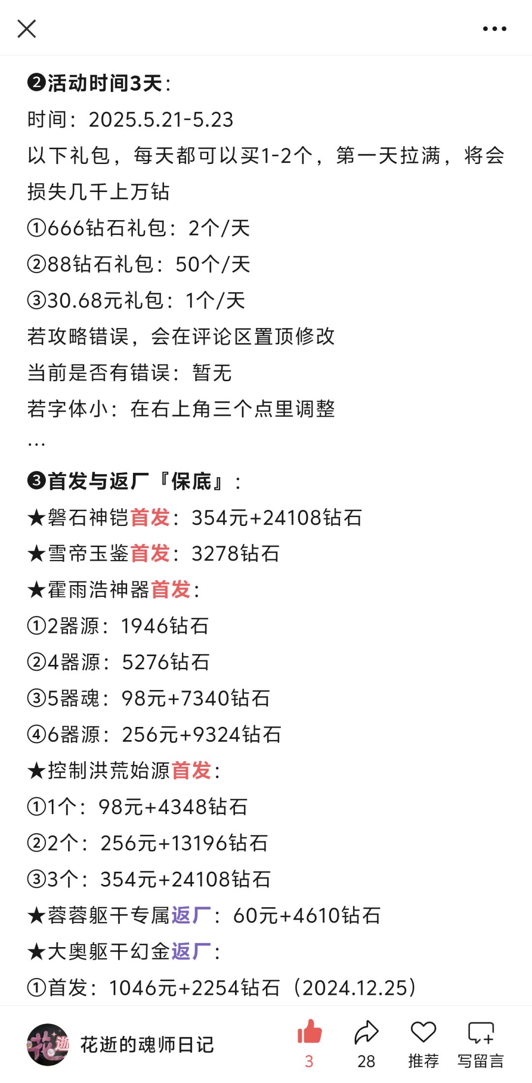 第187期、瞳摄乾坤S2 2