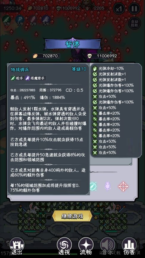 强烈要求极限加奖励 2