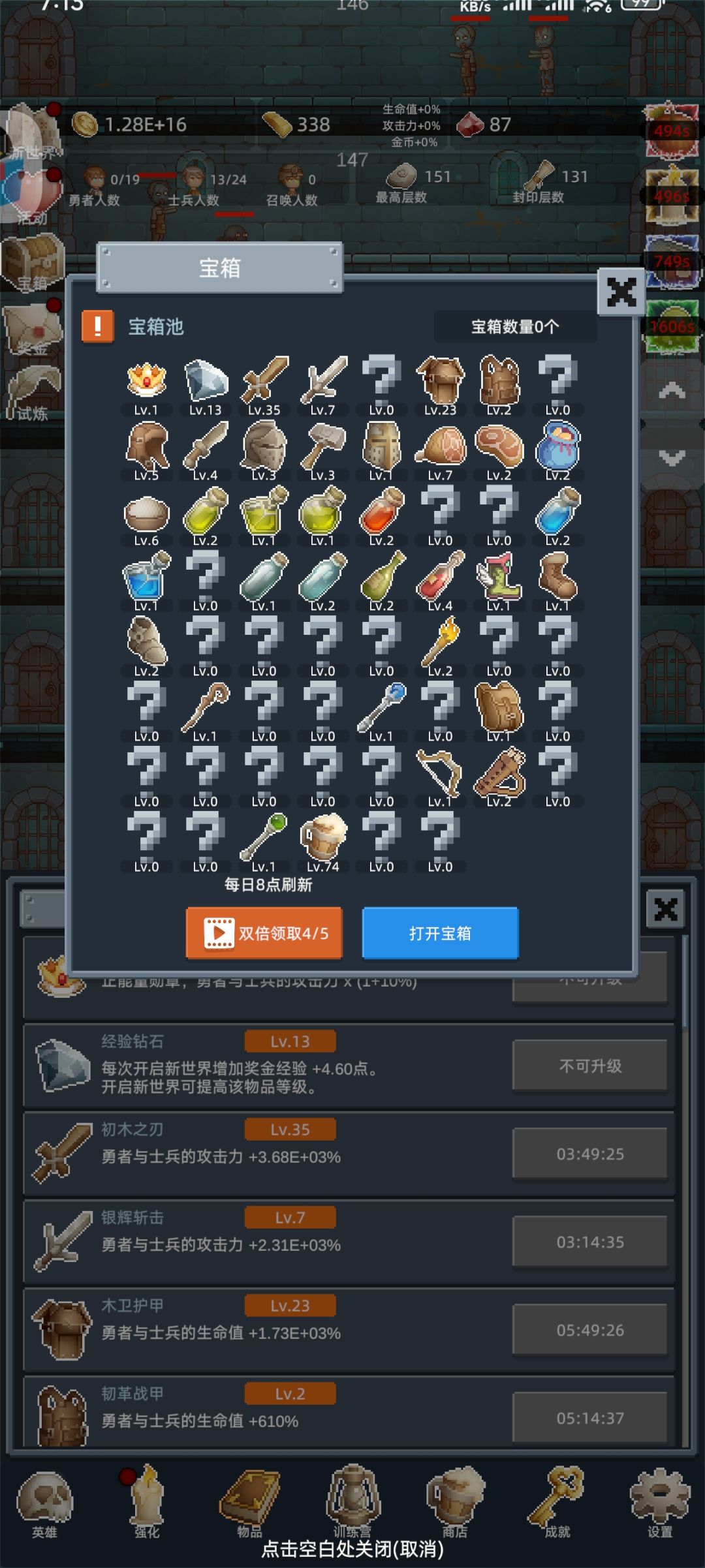 杀时间利器,好玩的挂机游戏 1