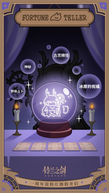 【长梦终渡预言屋】好梦无邪