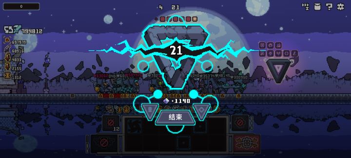 火盾流截图